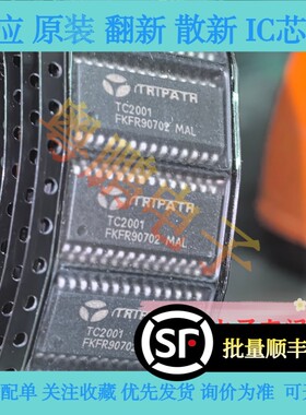 【全新原装】TC2001 数字音频功放IC芯片 进口正品原带 可直拍