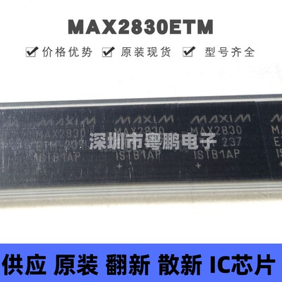 MAX2830ETM 贴片QFN-48 2.4GHz至2.5GHz802.11g/bRF收发器