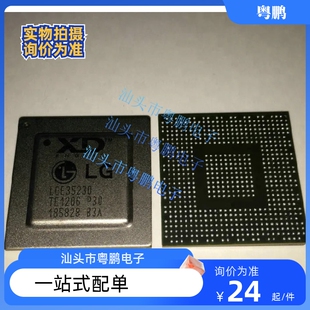 【粤鹏电子】LGE35230 BGA封装 液晶屏解码芯片IC 全新原装正品
