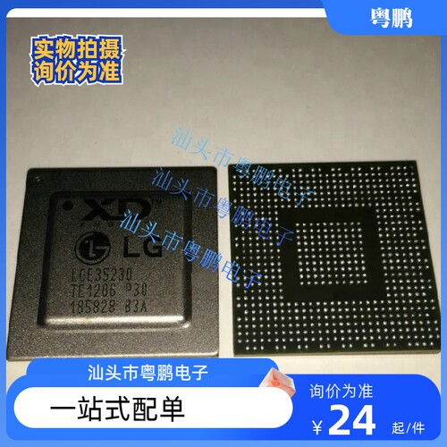 【粤鹏电子】LGE35230 BGA封装 液晶屏解码芯片IC 全新原装正品