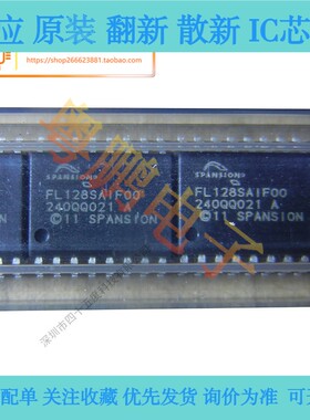 全新S25FL128SAGMFI001 存储器芯片 SOP16 丝印 FL128SAIF00 IC