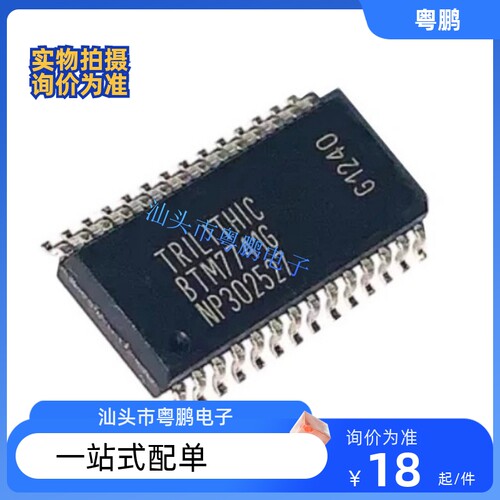 BTM7741G 全/半桥驱动器IC芯片 SOIC-28 全新原装BTM7741GXUMA1