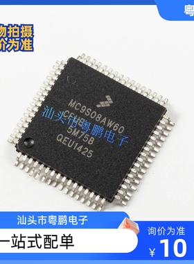 MC9S08AW60CPUE MC9S08AW60MPUE MC9S08AW60MFGE全新原装正品