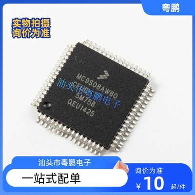 MC9S08AW60CPUE MC9S08AW60MPUE MC9S08AW60MFGE全新原装正品