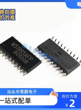 全新进口原装 M51995AFP SOP20贴片 转换器芯片 离线开关