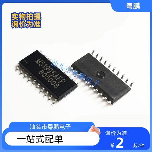 全新进口原装 M51995AFP SOP20贴片 转换器芯片 离线开关
