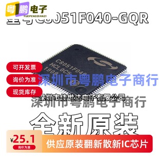 全新原装C8051F040-GQR C8051F040 贴片QFP-100微控制器芯片 现货