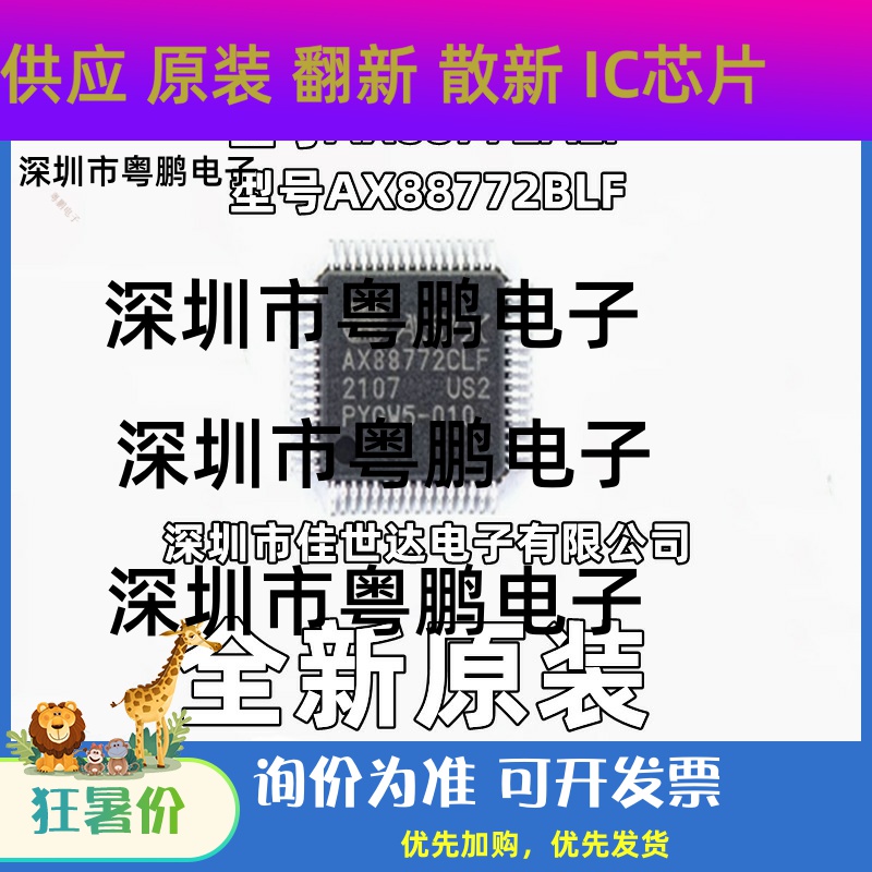 全新原装AX88772CLF AX88772ALF AX88772BLF USB以太网控制器芯片