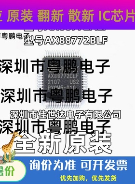 全新原装AX88772CLF AX88772ALF AX88772BLF USB以太网控制器芯片