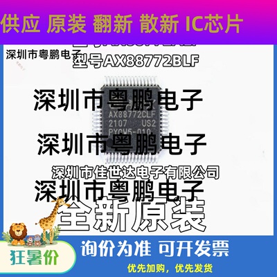 全新原装AX88772CLF AX88772ALF AX88772BLF USB以太网控制器芯片