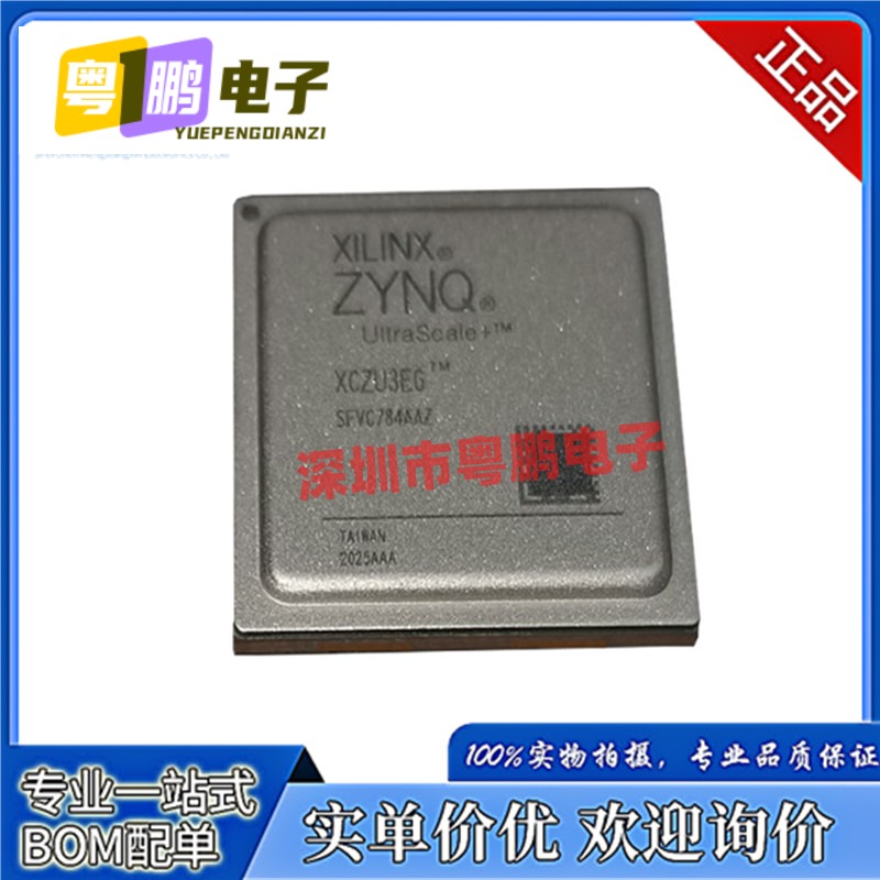 全新原装XCZU3EG-2SFVC784I 2SFVC784E FBGA-784嵌入式可编程芯片