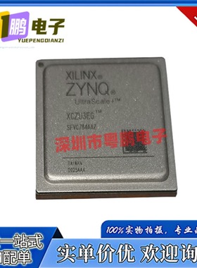 全新原装XCZU3EG-2SFVC784I 2SFVC784E FBGA-784嵌入式可编程芯片