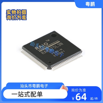 全新原装 RA8875L3N RA8875L3 RA8875 TQFP100 液晶控制芯片