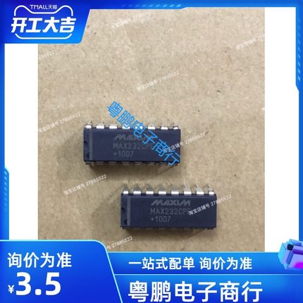 MAX232CPE HIN232 SP232 DIP-16 MAX/美信 全新 原装进口