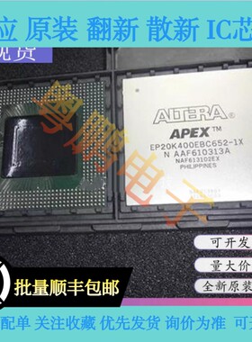 EP20K400EBC652-2X EP20K400EBC652-1X EP20K400EBC652-3N 全新IC