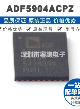 ADF5904ACPZ LFCSP32 贴片 RF混频器芯片IC 提供BOM配单 全新原装