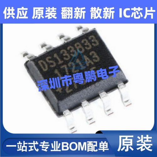 DS1338Z-33+T，R DS133833 贴片SOP-8 时钟/计时-实时IC芯片 原装