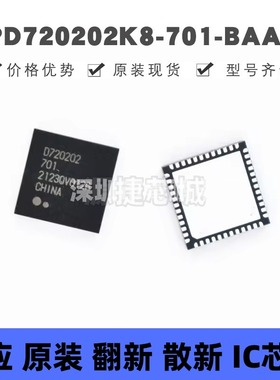 UPD720202K8-701-BAA-A QFN-48 丝印D720202-701 USB转换芯片IC