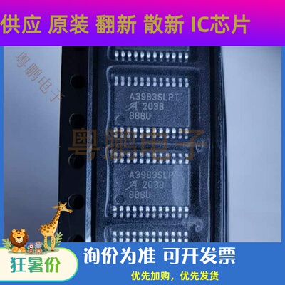 A3983SLPTR A3983SLPT 电机驱动IC芯片 全新原装 质量保证