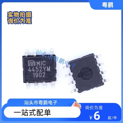 MIC4452YM芯片 MIC4452 SOP8 电源管理 IC 门驱动器 全新原装现货
