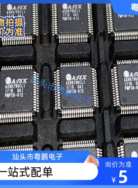 AX88796CLI 封装LQFP-64 以太网控制芯片 通信接口集成电路控制IC