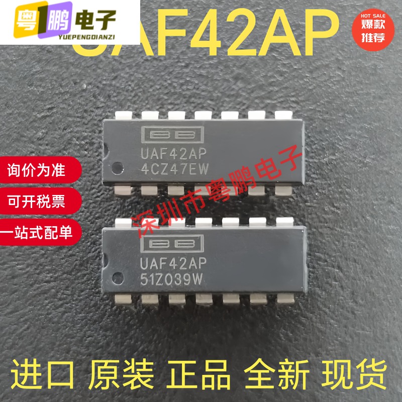 全新原装 UAF42AP UAF42AU UAF41 电源管理通用有源滤波器ic 芯片