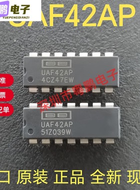 全新原装 UAF42AP UAF42AU UAF41 电源管理通用有源滤波器ic 芯片