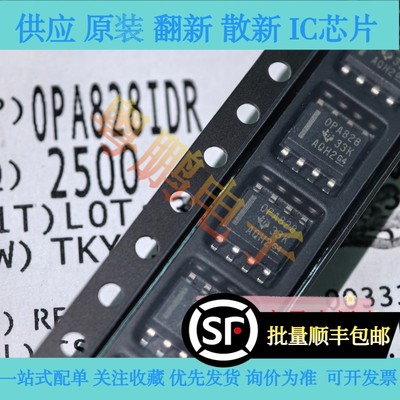 OPA828IDR OPA828ID SOP-8 全新原装正品进口原盘原包直接拍下