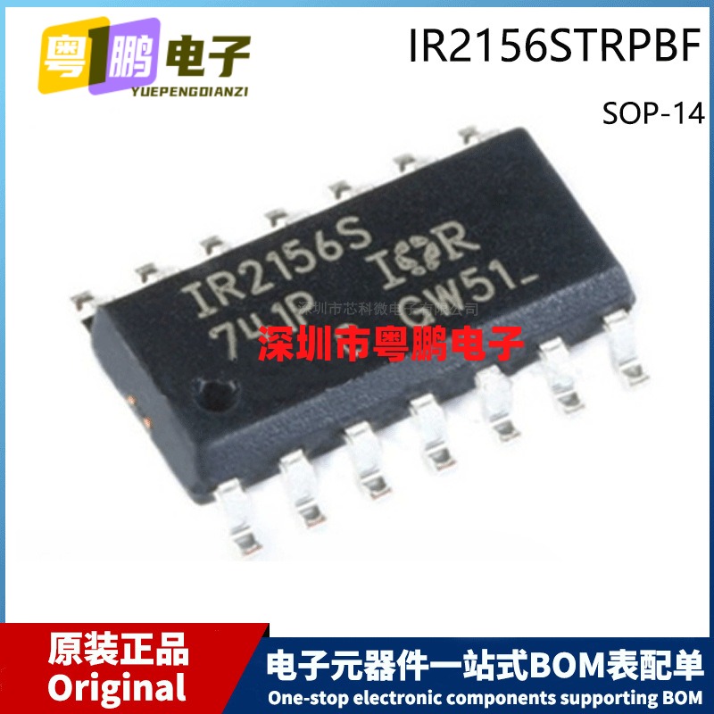 原装 IR2156STRPBF IR2156S SOP-14 SOIC-14 贴片 电源驱动芯片IC