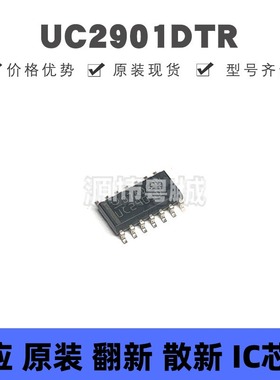 UC2901DTR SOIC-14 丝印UC2901D 专业电源管理(PMIC)芯片IC 全新