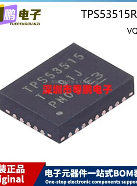 原装 TPS53515RVER VQFN-28 贴片 单路同步降压转换器芯片