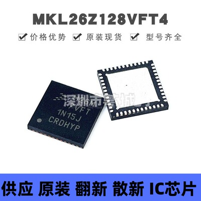MKL26Z128VFT4 贴片QFN-48 微控制器 原装正品 提供BOM配单
