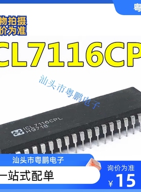 TC7116CPL TC7116 DIP40 集成电路 IC芯片 现货供应