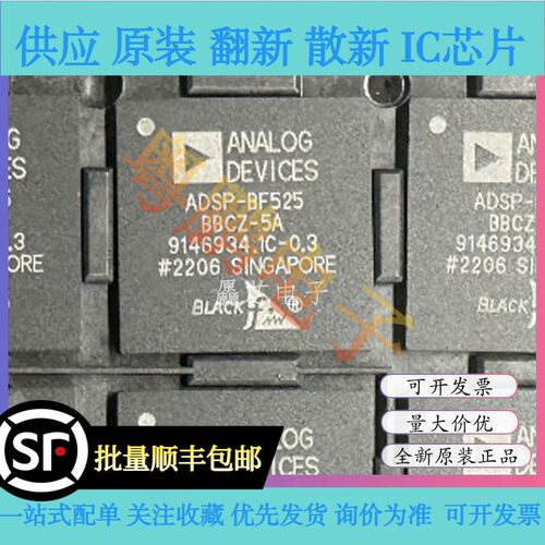 ADSP-BF525BBCZ-5A 封装BGA208 嵌入式DSP-数字信号处理器 IC芯片