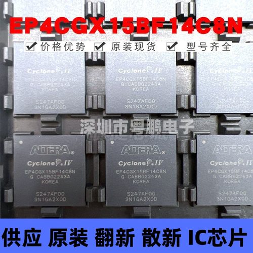 EP4CGX15BF14C8N 贴片BGA-169 可编程门阵列逻辑器芯片 全新原装