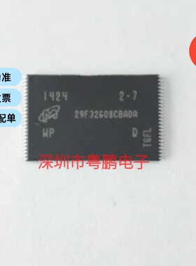 进口现货供应MT29F32G08CBADAWP：D 29F32G08CBADA TSOP48 存储器