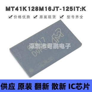 MT41K128M16JT-125 IT：K FBGA-96 丝印D9PSK DDR SDRAM存储器芯