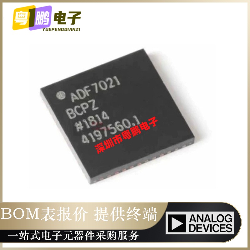 ADF7021BCPZ-RL7 LFCSP-48 全新原装 高性能窄带ISM收发器芯片 正