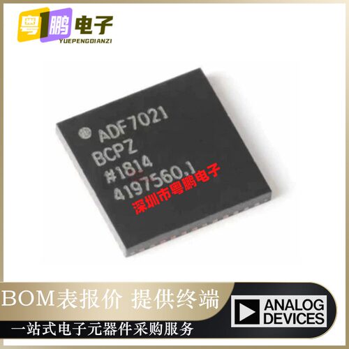 ADF7021BCPZ-RL7 LFCSP-48 全新原装 高性能窄带ISM收发器芯片 正