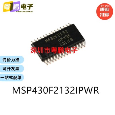 MSP430F2132IPWR封装TSSOP-28原装单片机-MCU芯片电子元器件贴片