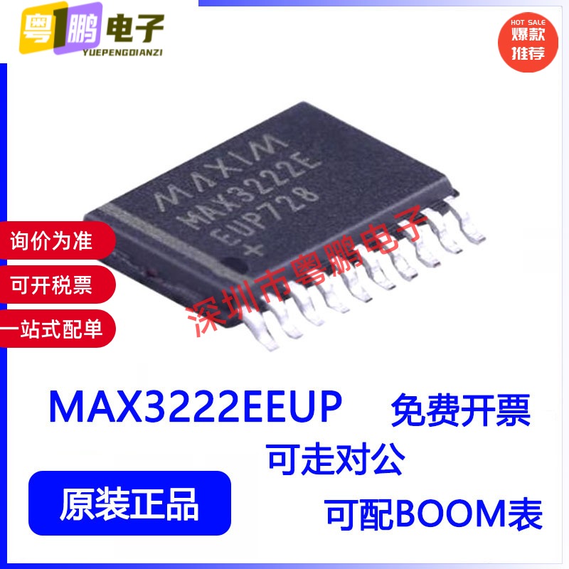 原装MAX3222EEUP+T TSSOP-20 速率高达1Mbps的真RS-232收发器芯片