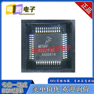 全新原装 MC56F8322VFAE MC56F8322MFAE 封装QFP48 微控制器芯片