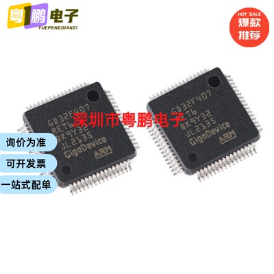 全新原装 GD32F407RET6 GD32F407 封装LQFP-64  32位微控制器-MCU