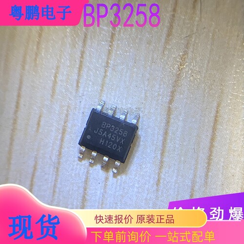 全新BP3258J BP3258 SOP-8 LED恒流驱动芯片