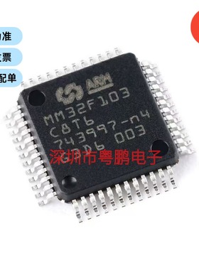 MM32F103C8T6 LQFP-48 ARM Cortex-M3 32位微控制器-MCU