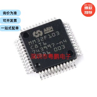 MM32F103C8T6 LQFP-48 ARM Cortex-M3 32位微控制器-MCU
