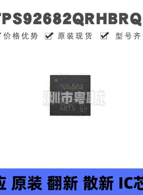 TPS92682QRHBRQ1 QFN-32 丝印92682Q LED驱动芯片IC DC-DC控制器