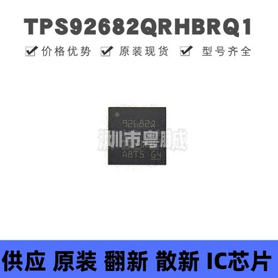 TPS92682QRHBRQ1 QFN-32 丝印92682Q LED驱动芯片IC DC-DC控制器