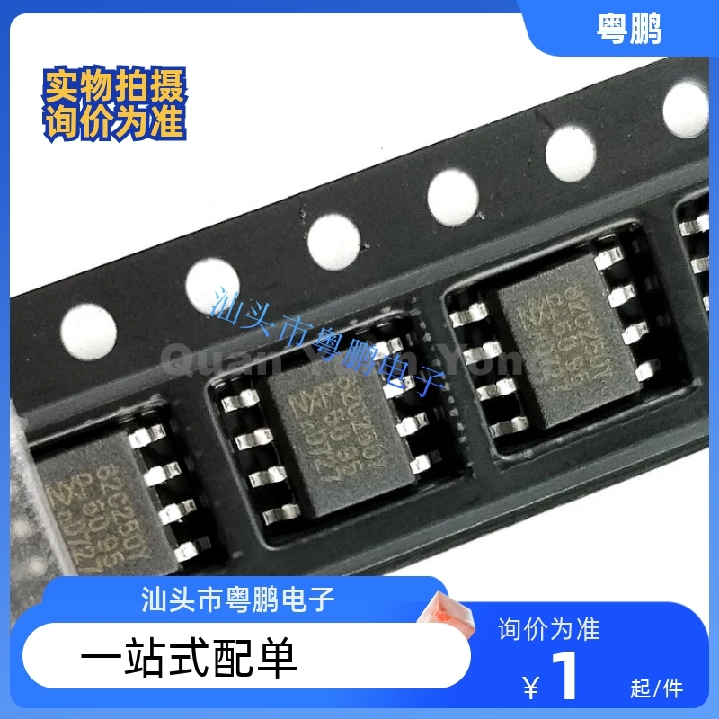 集成IC电路芯片PCA82C250 A82C250  SOP8原装拆机质量保证
