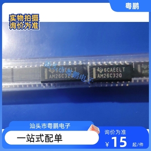 AM26C32QDR AM26C32Q全新進口現貨 AM26C32QD
